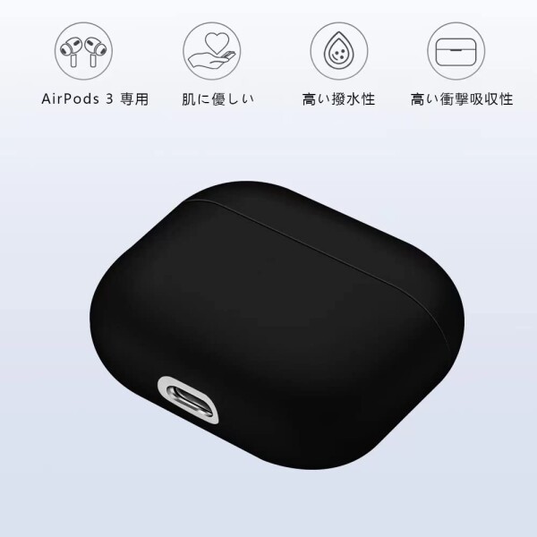 AirPods 3 用 ケース AirPods 第三世代 ケース 保護ケース シリコン