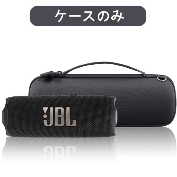 Aenllosi 収納ケース 互換品 JBL Flip 7 Flip7 Flip 6 FLIP6 Bluetooth