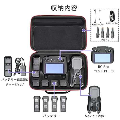 RLSOCO DJI Mavic 3 Classic/Mavic 3 Cine/Mavic 3用収納ケース Mavic 3 Classic/Mavic  3/Mavic 3 Cine、コントローラー、充電ハブ、インテリジェント フライトバッテリー、プロペラ、プロペラガードなど対応 (dの通販はau  PAY マーケット - アッシュカラー | au PAY ...