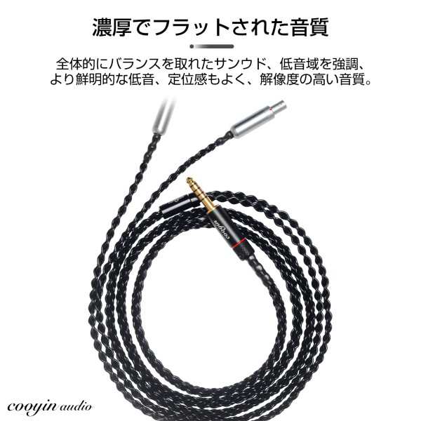 cooyin ヘッドホンケーブル リケーブル 交換用 銀メッキ単結晶銅 8芯