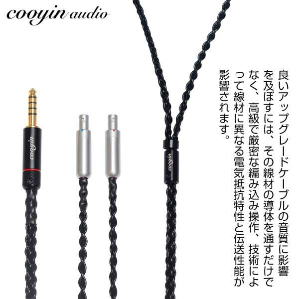 cooyin ヘッドホンケーブル リケーブル 交換用 銀メッキ単結晶銅 8芯