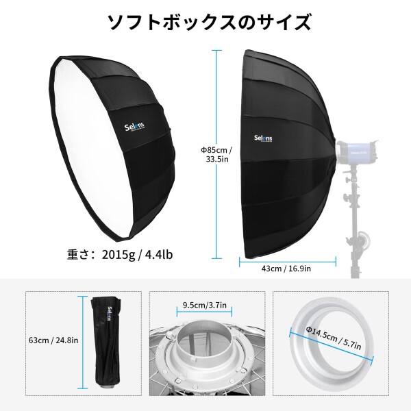 Selens ソフトボックス 十六角形 85cm レードーム型 ディフューザー ボーエンズマウント適用 一秒展開 折り畳み 写真撮影 モノライト ポートレート ストロボ撮影適用_4