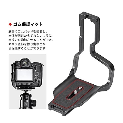 SWFOTO PNL-Z9 ニコン Z9用アルカスイス互換 lプレート l型 arca SWFOTO PNL-Z9 ニコン Z9用アルカスイス互換 lプレート l型 arca