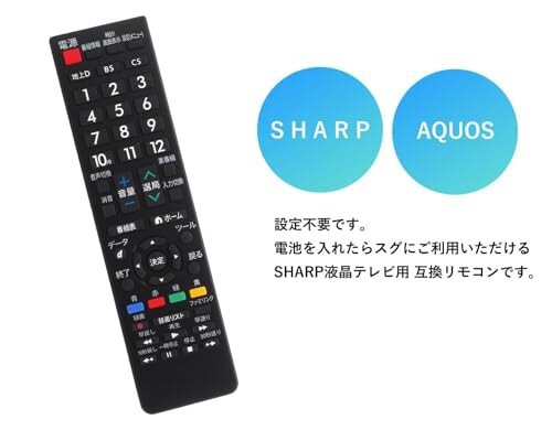 オーディオファン シャープ用 テレビリモコン SHARP AQUOS 液晶テレビ