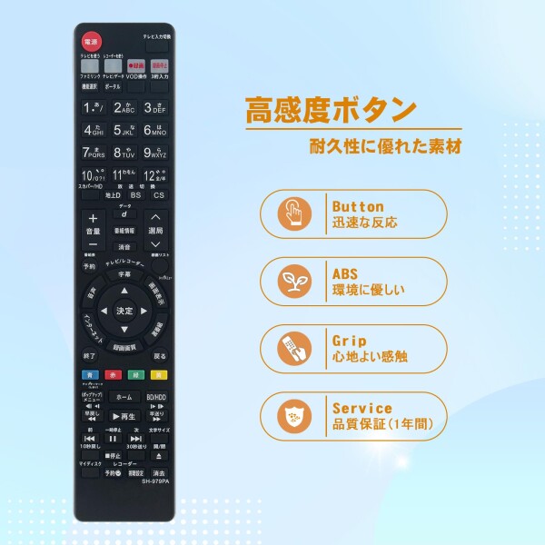 ブルーレイリモコン GB113PA fits for シャープ SHARP シャープ BD 