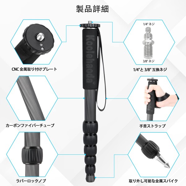 Koolehaoda 一脚カーボンファイバー製カメラ用旅行一脚 耐荷重10kg脚径28mm 6段階伸縮 収納高38cm コンパクト 便利 軽量 旅行用 (MP-286C)_1