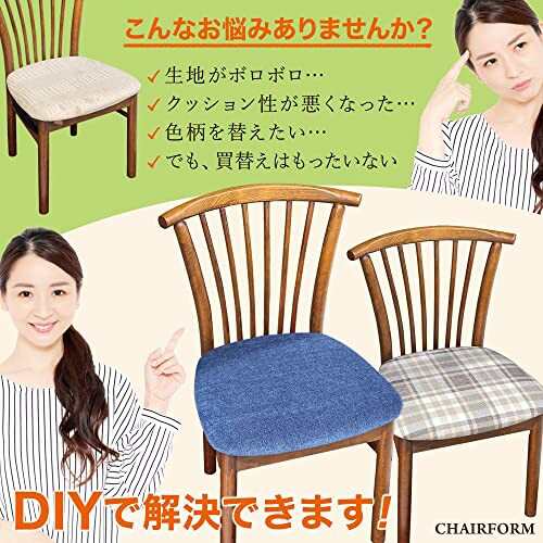 CHAIRFORM 椅子張替えキット ウレタン3点セット 厚み4cm 生地なし 座面サイズ50cm×50cm(座面厚み分も含めて計測して下さい)まで対応  国の通販はau PAY マーケット - アッシュカラー | au PAY マーケット－通販サイト