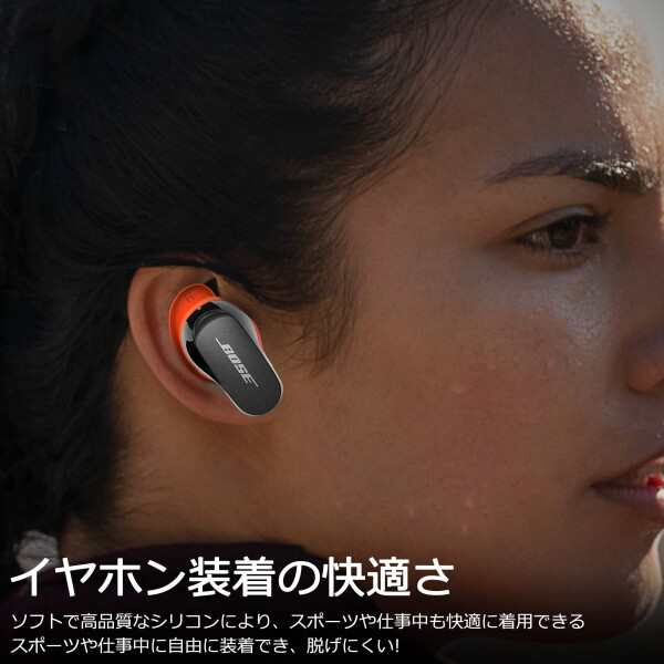 SeltureoneQuietComfort Earbuds II用イヤーチップ アンチスリップ 落下防止 Bose QuietComfort  Earbuds IIイヤーピース イヤホンキャッの通販はau PAY マーケット - アッシュカラー | au PAY マーケット－通販サイト