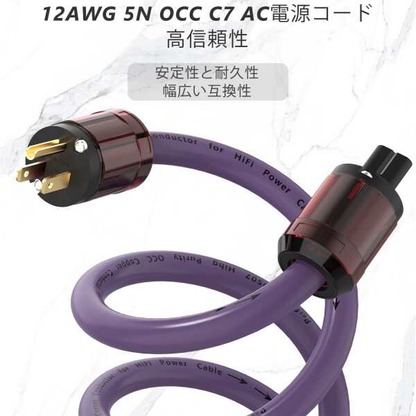 Preffair メガネ電源ケーブルオーディオマニアHiFiオーディオ電源コード12AWG 4N OFC AC電源24K金メッキアメリカン・オス-C7 2穴メス・プ