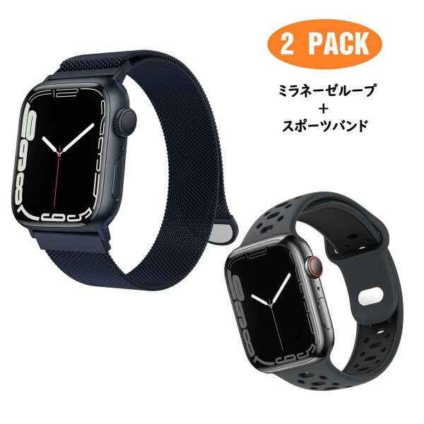 コンパチブル Apple Watch バンド 2枚入り iWatch Ultral Series 8 7 6