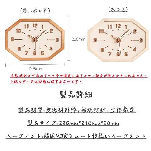 Danmukeji 壁掛け時計 おしゃれ 人気 時計 かわいい 天然木製 八角形 時計 3D立体数字 見やす 壁掛け 置き時計 卓上時計 北欧デザイン  連の通販はau PAY マーケット - アッシュカラー | au PAY マーケット－通販サイト