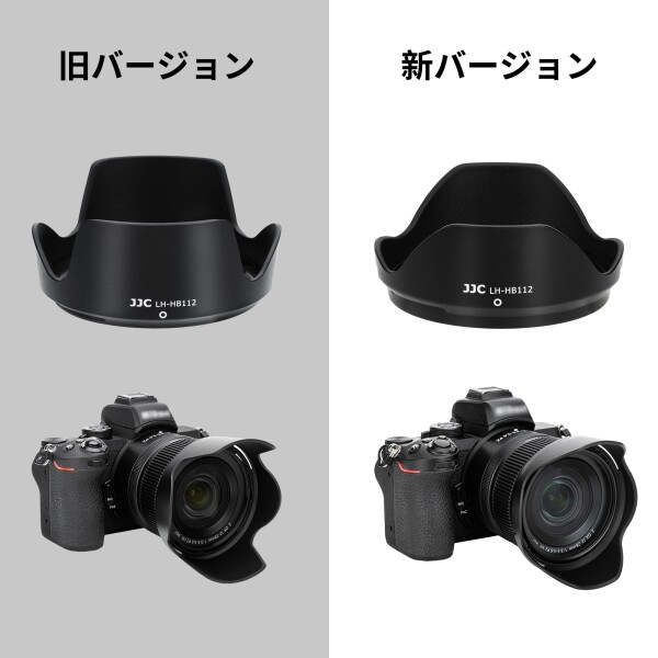 JJC HB-112 レンズフード 可逆式 Nikon NIKKOR Z DX 12-28mm f/3.5-5.6 