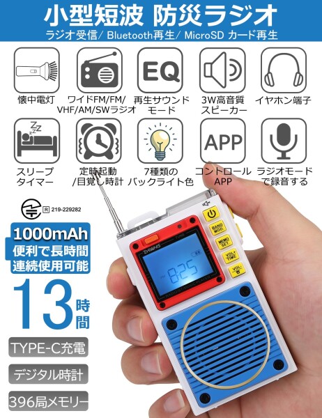 ZHIWHIS Bluetoothスピーカー 防災ラジオ (沖縄・離島の方) ラジオ