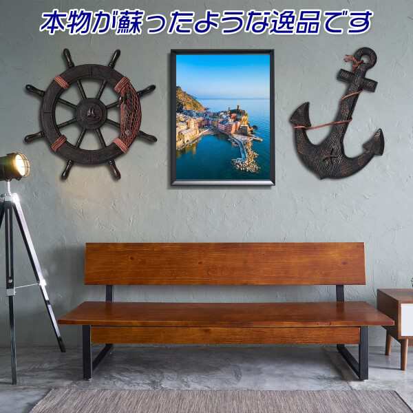 木製 舵輪 錨 アンティーク 海賊 インテリア 御洒落 船 オブジェ レトロ 舟 樽 ガーデニング 海 湖 川 いかり イカリ バルコニー 船  釣りの通販はau PAY マーケット - アッシュカラー | au PAY マーケット－通販サイト