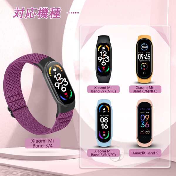 替えバンド シャオミ mi band 6 Amazfit 思い出深く Band 5