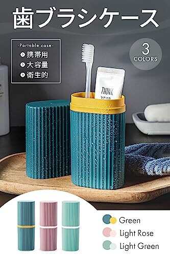 Nansei) 歯ブラシケース 歯磨き コップ おしゃれ 歯ブラシ 携帯
