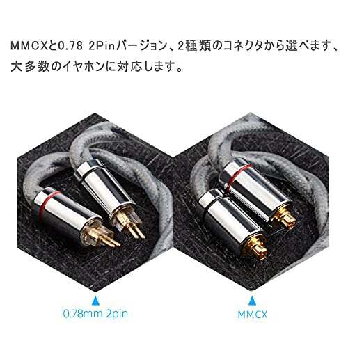 NICEHCK GreyFlag イヤホンリケーブル 7N単結晶銅と6N無酸素銅の混合 MMCX 2.5mmプラグ 金属製コネクタ 着脱式 柔らかい アップグレード