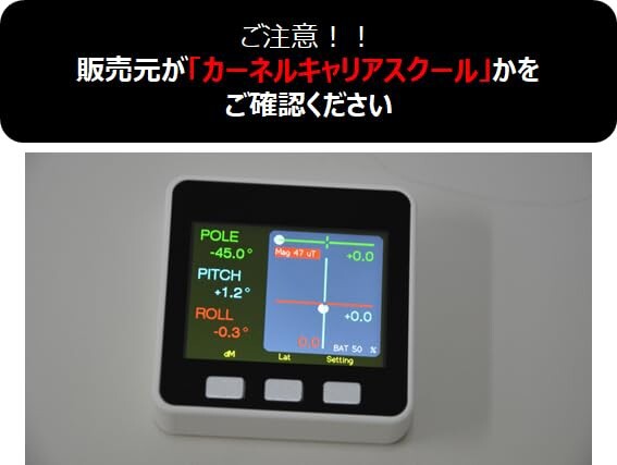 赤道儀 用 デジタル コンパス POLE FINDER NS-10 mkII 北極星 が見えなくても 暗所 でも極軸 合わせをスムーズにおこなえます