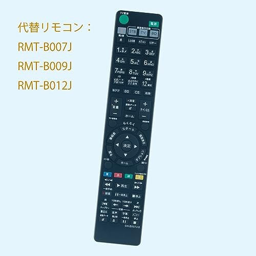 AULCMEET 代替品 RMT-B007J RMT-B009J RMT-B012J SONY(ソニー