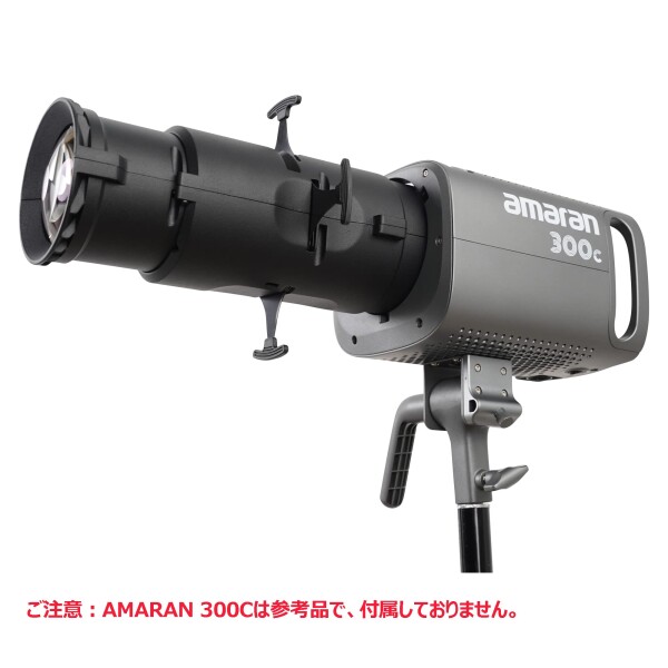 Aputure Amaran Spotlight SE 投影レンズモディファイア 創造式照明 