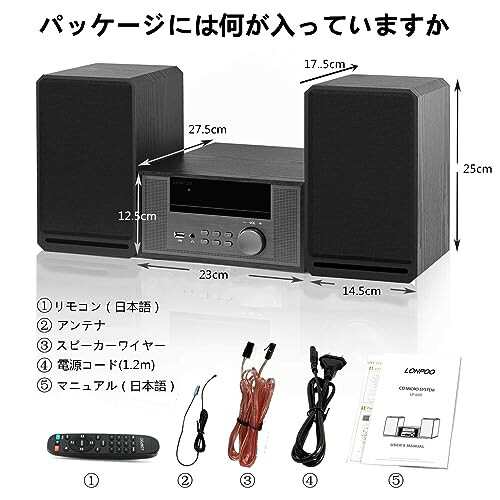 CDプレーヤー 100W コンパクトコンポーネントシステム CDステレオミニコンポ FMラジオ Bluetooth対応スピーカー USB/AUX入力 ヘッドフォ