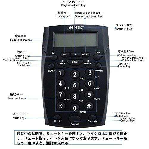 AGPTEK コールセンター電話機 有線片耳ヘッドセット付き 録音機能