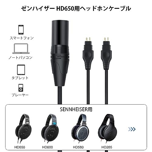 okcsc TCHD650 ヘッドホンケーブル リケーブル イヤホン・ヘッドホン用 SENNHEISER用 HD650?HD600?HD580?HD535?HD545?HD565?HD265に適合  OFC 4芯 長さ2.0m 2.5mmの通販はau PAY マーケット - アッシュカラー | au PAY マーケット－通販サイト