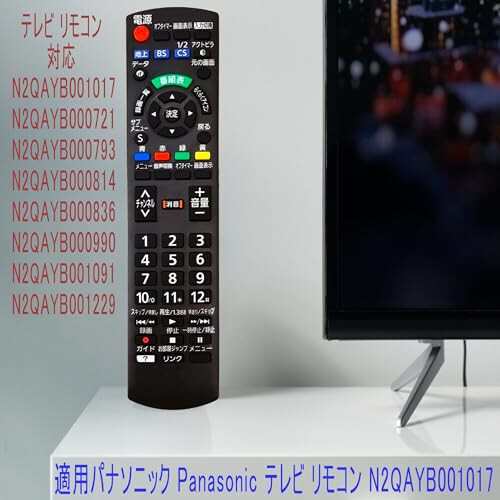 テレビリモコン N2QAYB001017 panasonic ビエラ 交換用 パナソニック