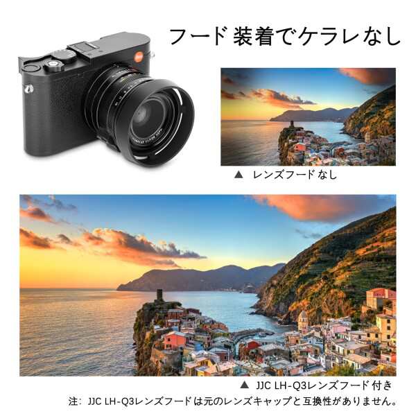 JJC メタル ねじ込む式 レンズフード ライカ Leica Q3 Q2 Q用 Leica Q ...