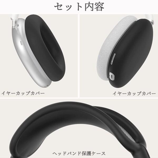 Miimall For AirPods Max アクセサリー Apple AirPods Maxヘッドフォン