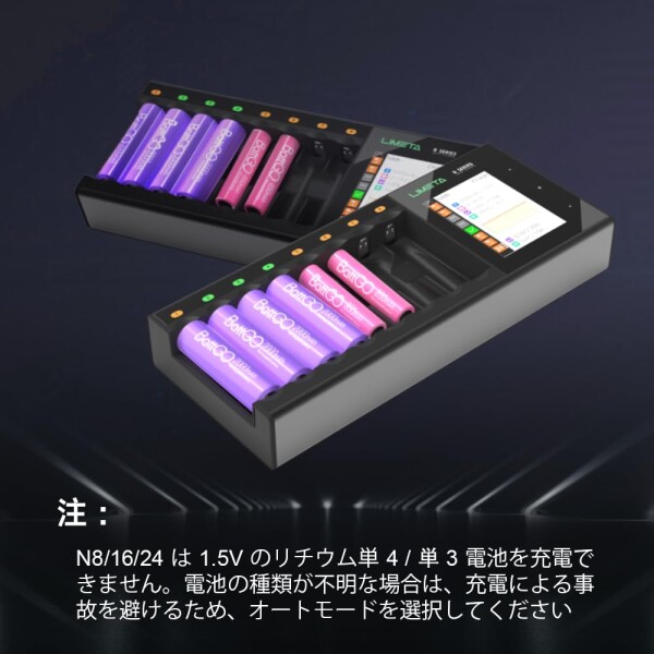LIMETA 24スロット急速電池充電器 LCD付き、単3形・単4形 24