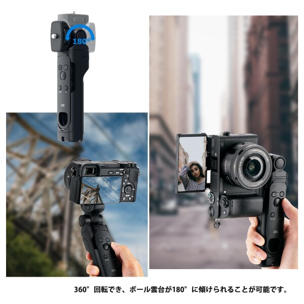 JJC 三脚グリップ ワイヤレスシューティンググリップ Sony GP-VPT2BT