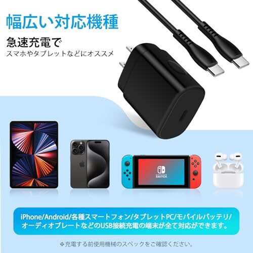 iPhone15 充電器 25W PD/PPS 急速充電 (PSE認証済み) iPad Pro iPhone15 充電器 25W PD/PPS 急速充電 (PSE認証済み) iPad Pro