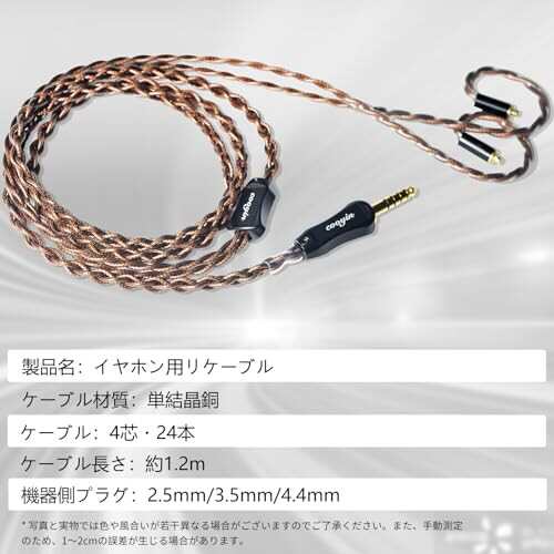 cooyin cy リケーブル MMCX ケーブル イヤホン 4芯 単結晶銅 Litz編み込み構造 Shure SEシリーズ用 WESTONE用 W10・W20・W30などに適合す