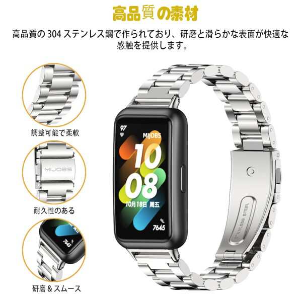 MIJOBS) Huawei band 8/9/10 スマートウォッチバンド ステンレス