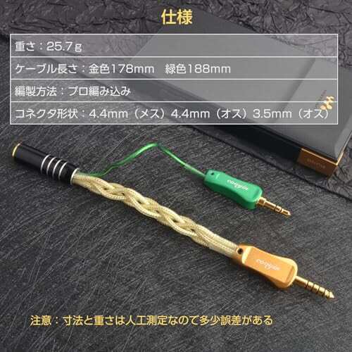 cooyin AGC 変換ケーブル アース付き イヤホンジャック 変換 4.4mm 3.5mm（オス）- 4.4mm（メス） 4芯 Litz編み込み構造 単結晶銀+金メッ