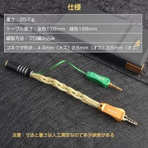 cooyin AGC 変換ケーブル アース付き イヤホンジャック 変換 2.5mm 3.5mm（オス）- 4.4mm（メス） 4芯 Litz編み込み構造 単結晶銀+金メッ