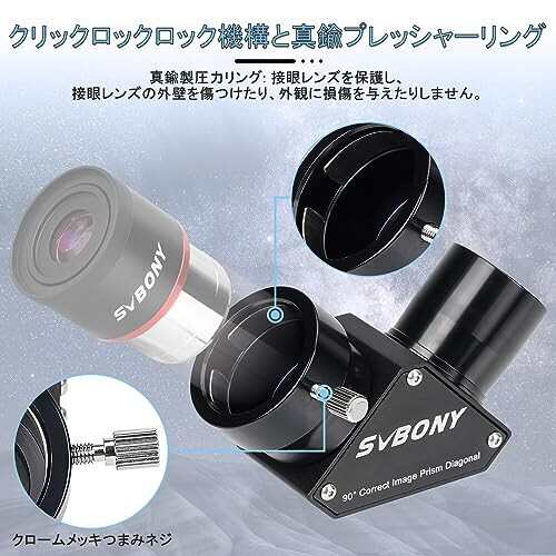 SVBONY SV222 天頂プリズム マルチコート、迷光反射を防ぐ、アルミニウム製、真鍮製の圧縮リング天頂ミラー、フィルタースレッド付き、望