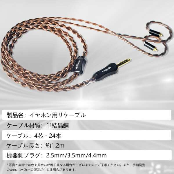 cooyin cy リケーブル MMCX ケーブル イヤホン 4芯 単結晶銅 Litz編み込み構造 Shure SEシリーズ用 WESTONE用 W10・W20・W30などに適合す