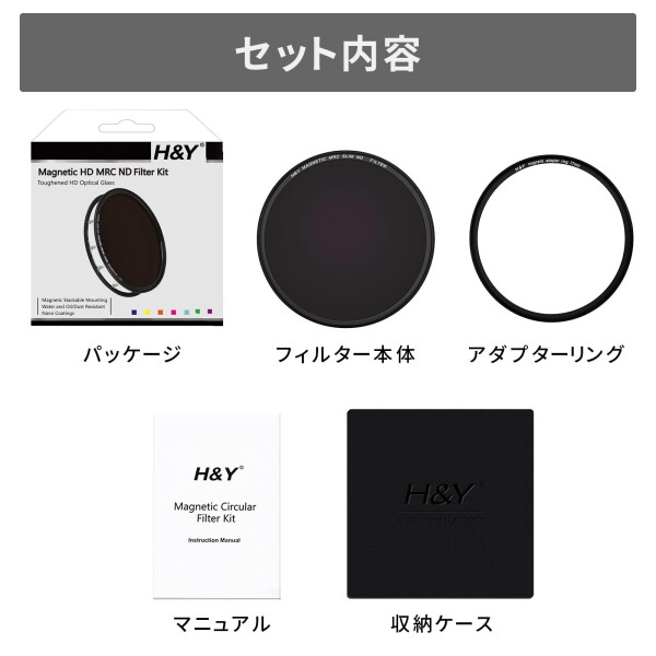 H&amp;Y NDフィルター 77mm ND1000 マグネティック IRND1000 フィルターキット マグネット式 10段分減光 薄枠 帯電防止 防汚 撥水 防傷 NK1000-77_5