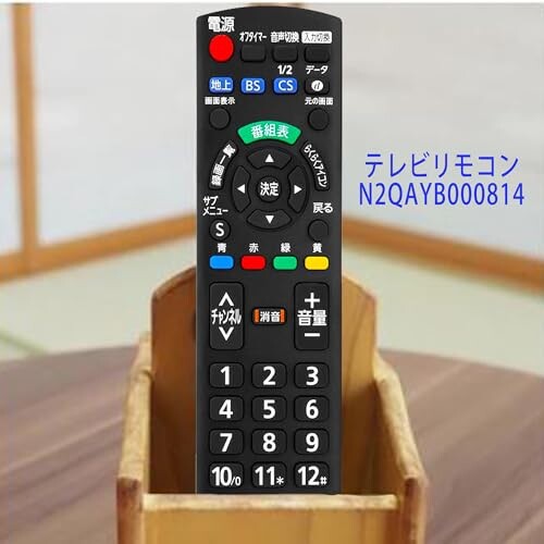 テレビ リモコン N2QAYB000814 パナソニック テレビリモコン