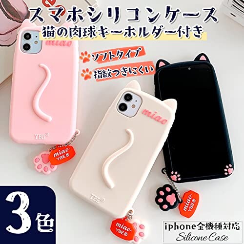 ♡iQOSケース♡ リボン 猫 肉球 キーホルダー付き Amazon.co.jp: 【LuceTerra】 iPhone 猫耳 cat ネコ ねこ 肉球