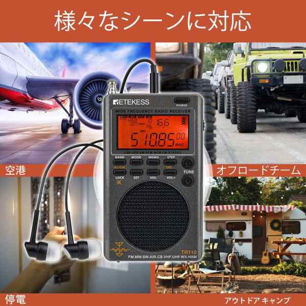 Retekess TR110ラジオ BCLラジオ アマチュア無線愛好家向け ポータブル SSB 短波ラジオ フルバンド