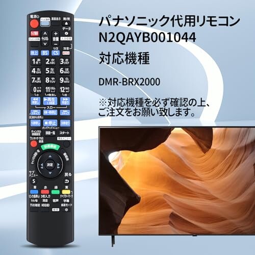 ［リモコン付］Panasonic ブルーレイレコーダー Amazon | ブルーレイレコーダー リモコン パナソニック交換用