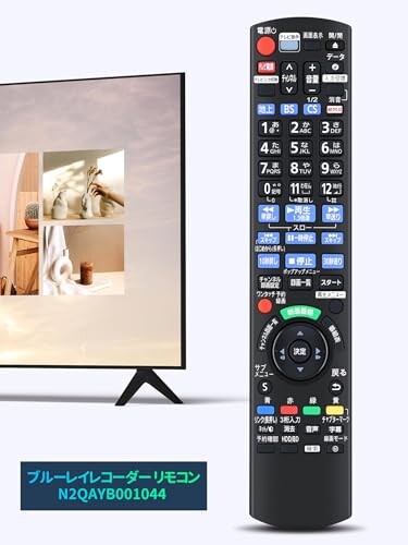 ブルーレイレコーダー リモコン N2QAYB001044 for Panasonic