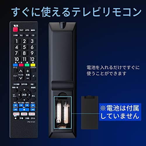 Panasonic ビエラ用テレビリモコン 【設定済み】 パナソニック 機種対応 ビエラ液晶テレビ汎用 VIERA代用