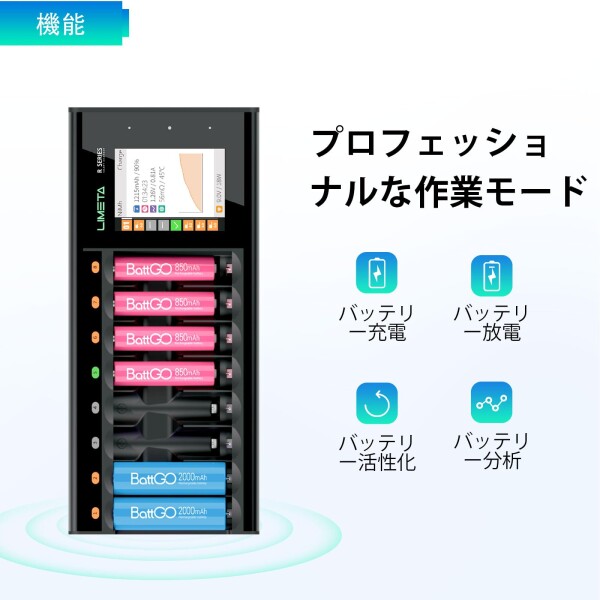 LIMETA 急速充電器 - 単3・単4対応、ニッケル水素/ニカド電池、8本独立スロット充電可能、LCD付き、Type-C入力ポート搭載、コンパクト設計_2