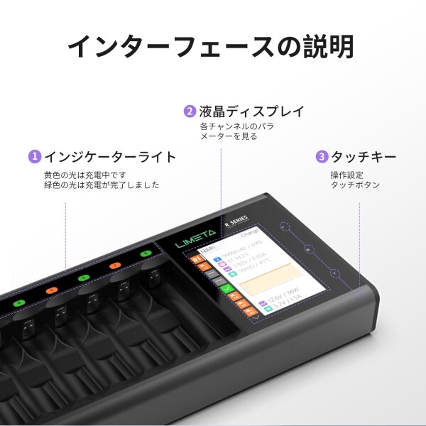 LIMETA 急速充電器 - 単3・単4対応、ニッケル水素/ニカド電池、8本独立スロット充電可能、LCD付き、Type-C入力ポート搭載、コンパクト設計_5