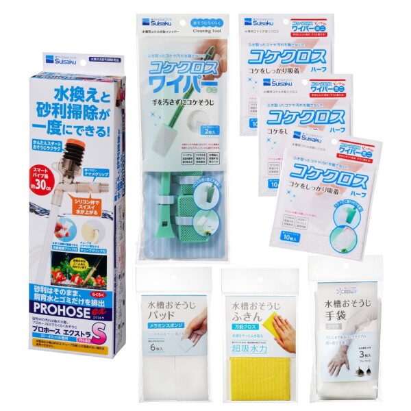 プロホースエクストラS 8点セット （コケクロスワイパーミニ＋コケクロスハーフ3個＋水槽おそうじ手袋＋パッド＋ふきん） 5,419円