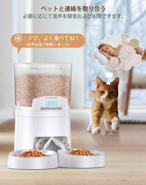 自動給餌器 猫 中小型犬用 多頭飼い 自動えさやり器 重かっ タイマー式